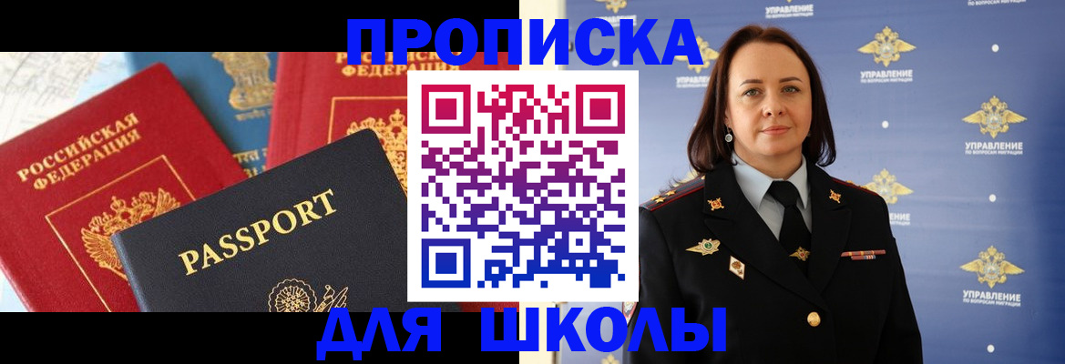 регистрация в Первомайске